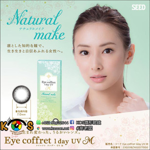 SEED EyeCoffret 1day UVM NaturalMake シード アイコフレワンデー UVM ナチュラルメイク